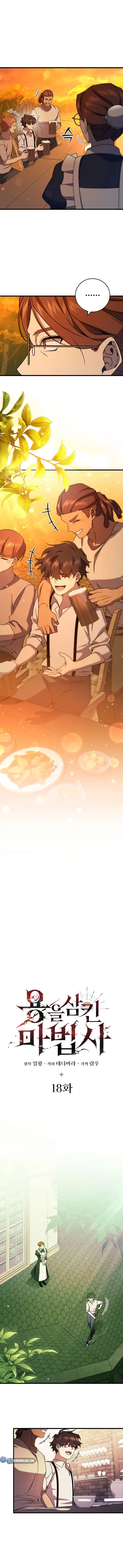 Read Dragon-Devouring Mage PT Manga Online