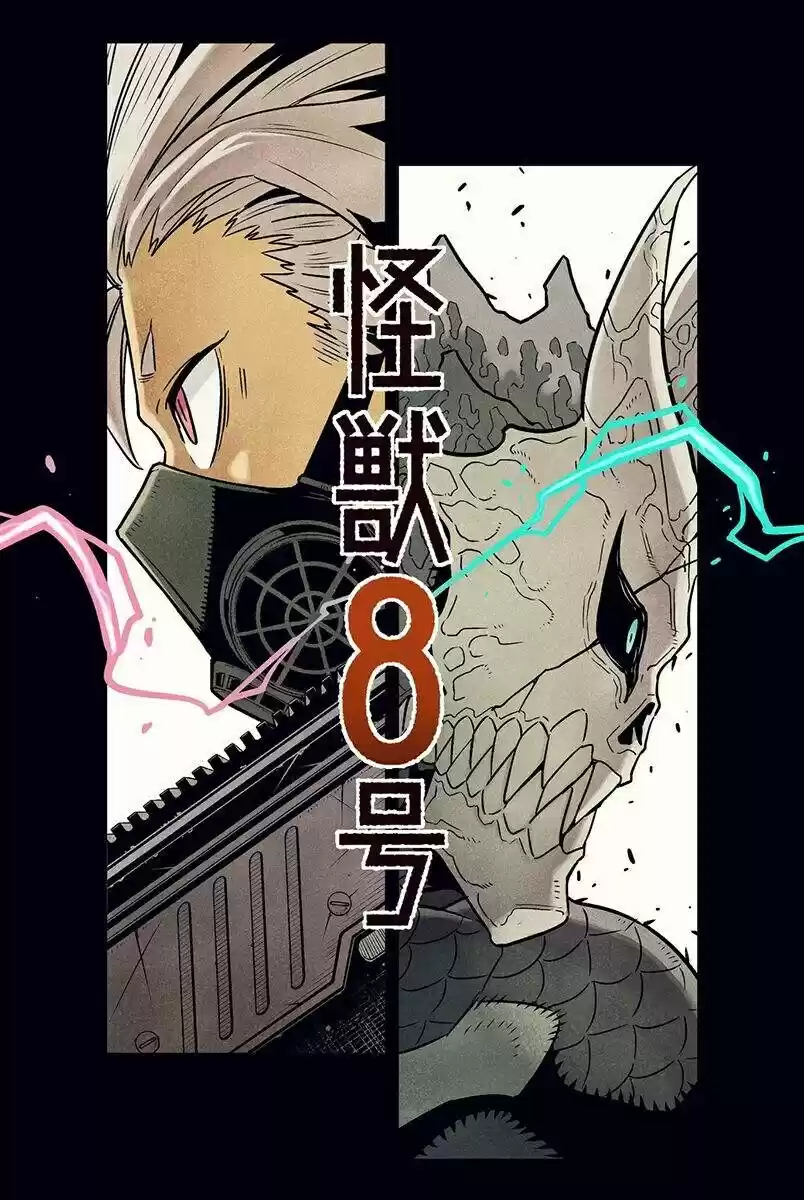Read Kaiju No. 8 PT Manga Online