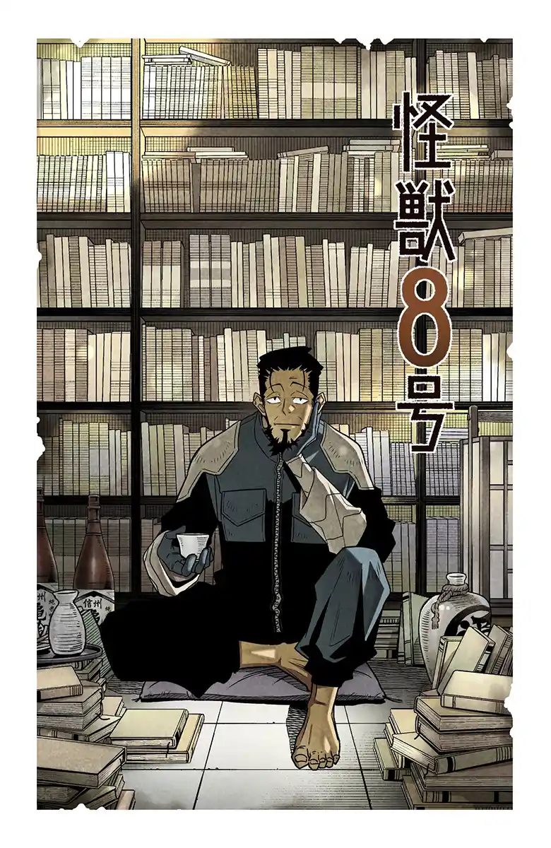 Read Kaiju No. 8 PT Manga Online