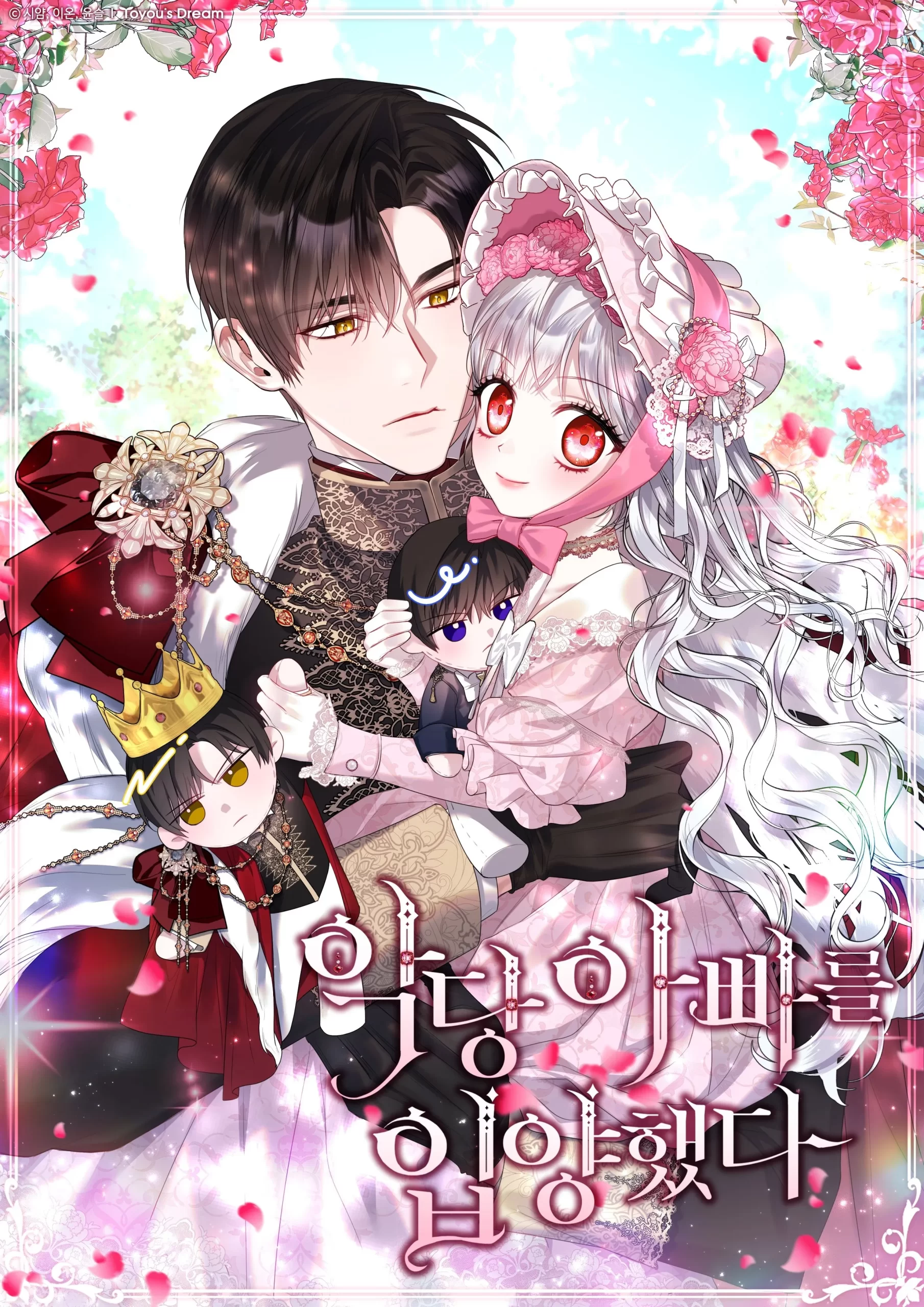 Read Nano Machine PT Manga Online