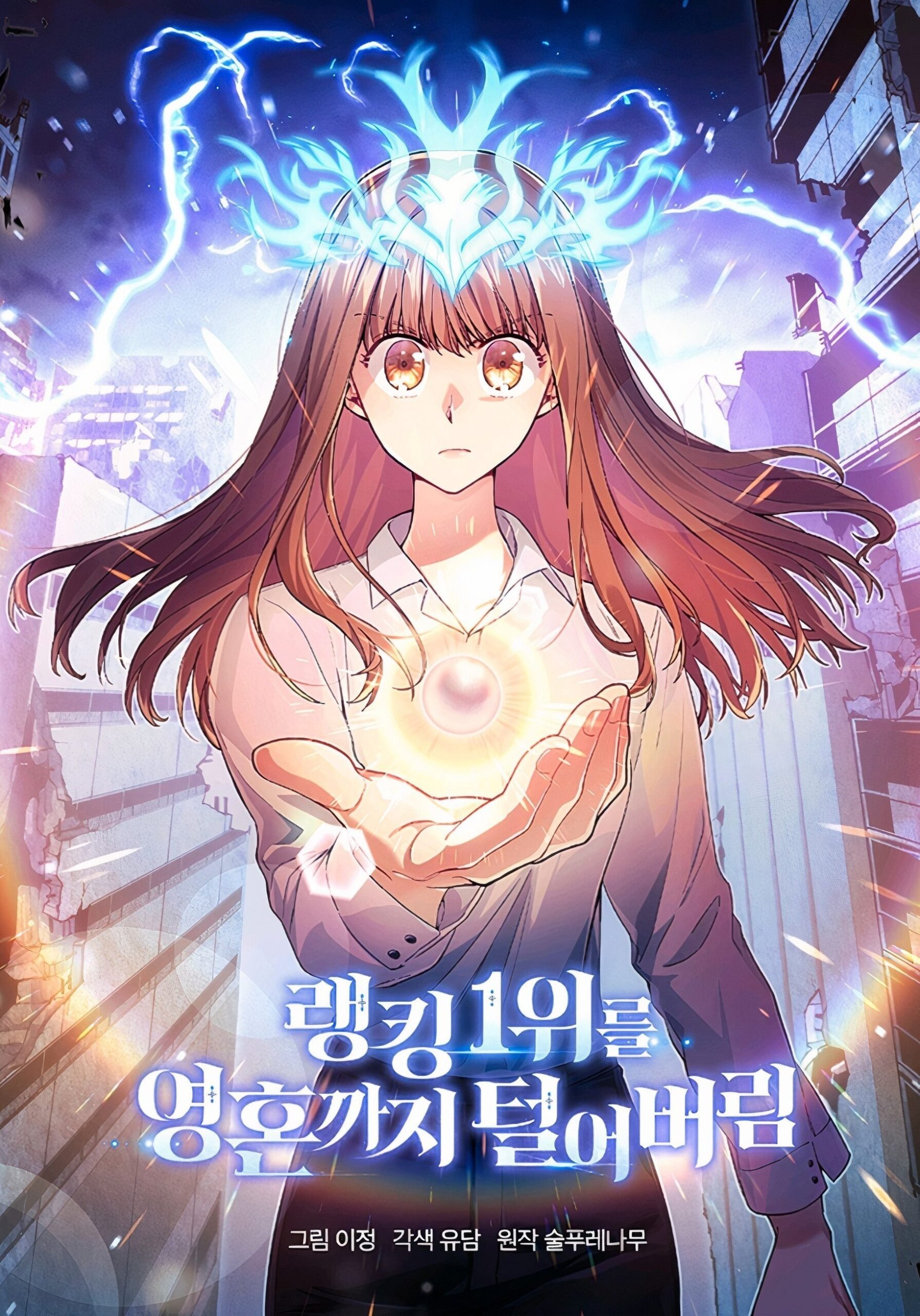 Read Nano Machine PT Manga Online