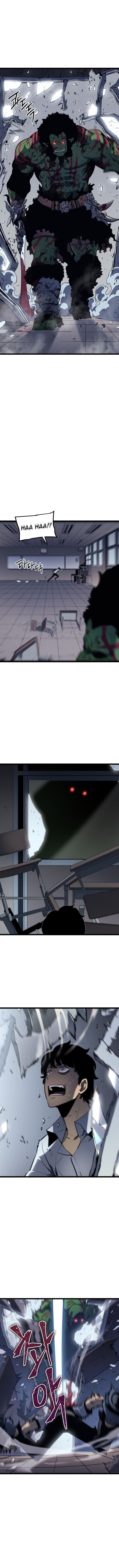 Read Solo Leveling PT Manga Online