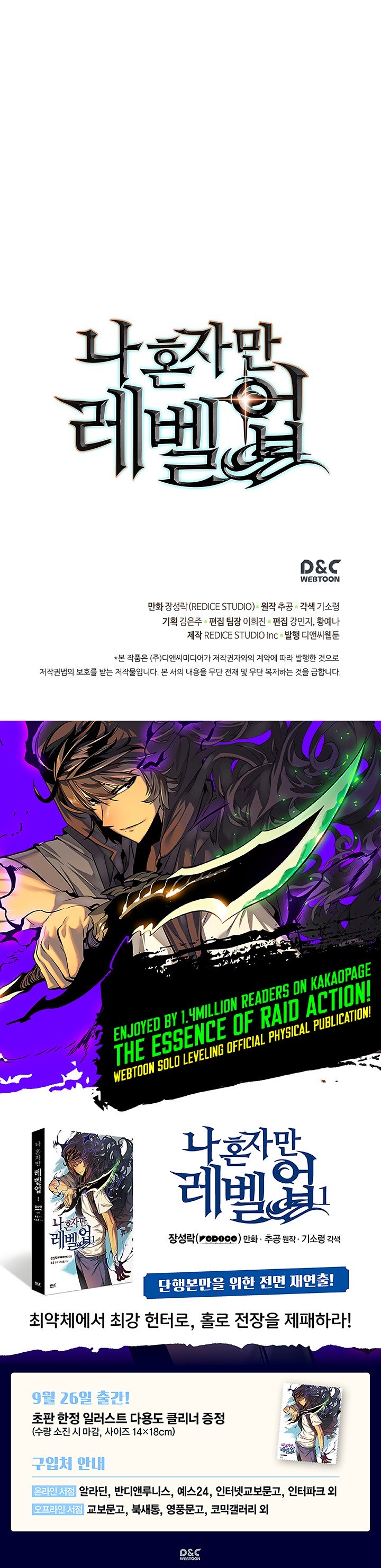 Read Solo Leveling PT Manga Online