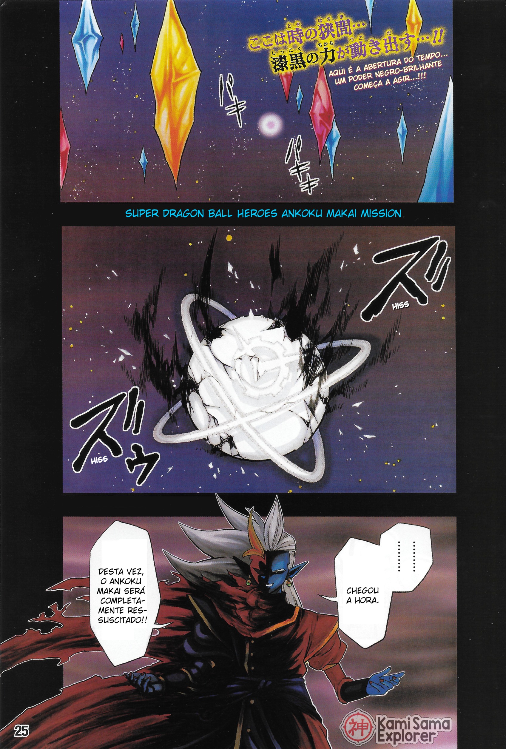 Read Super Dragon Ball Heroes Dark Demon Mission PT Manga Online