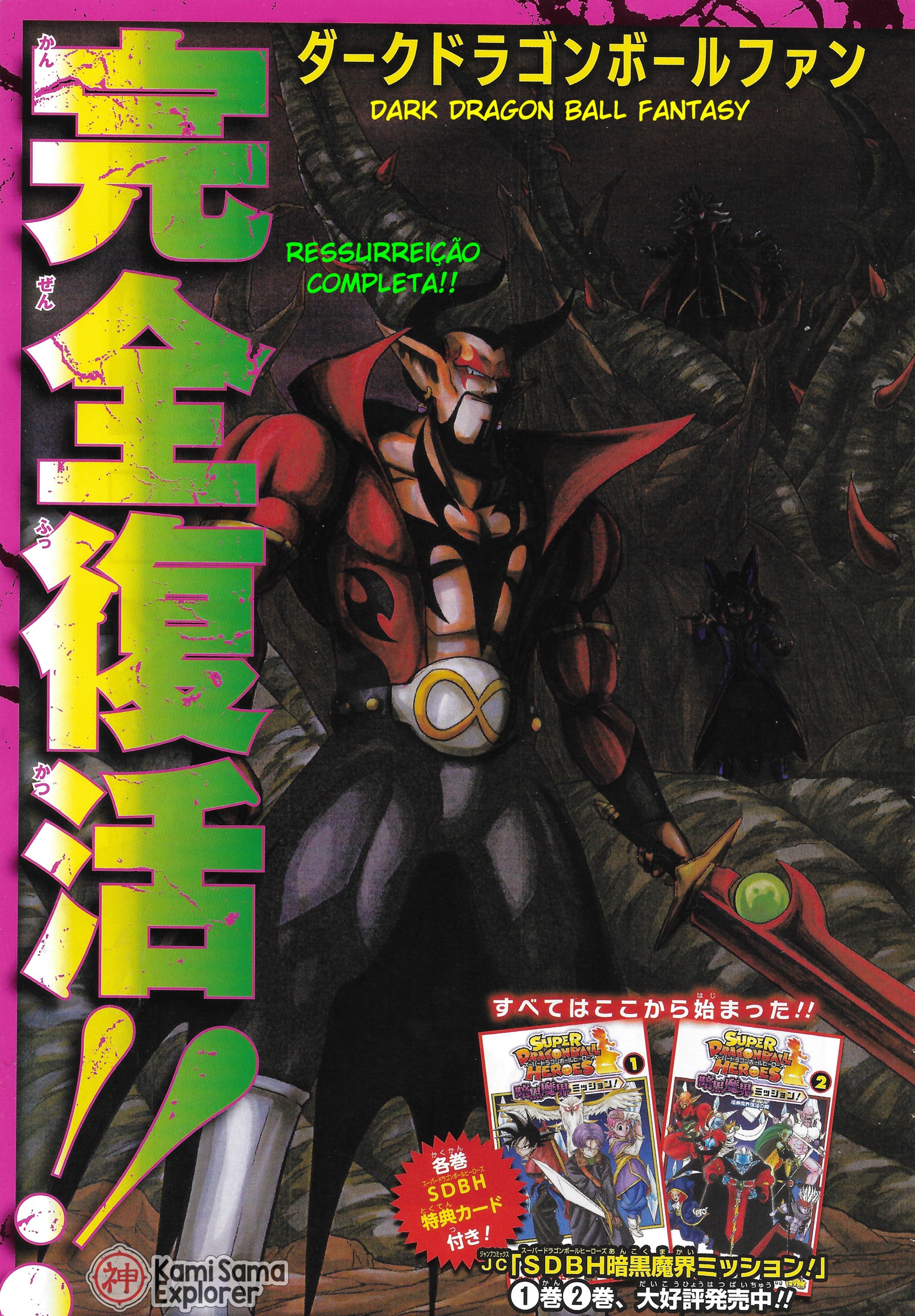Read Super Dragon Ball Heroes Dark Demon Mission PT Manga Online