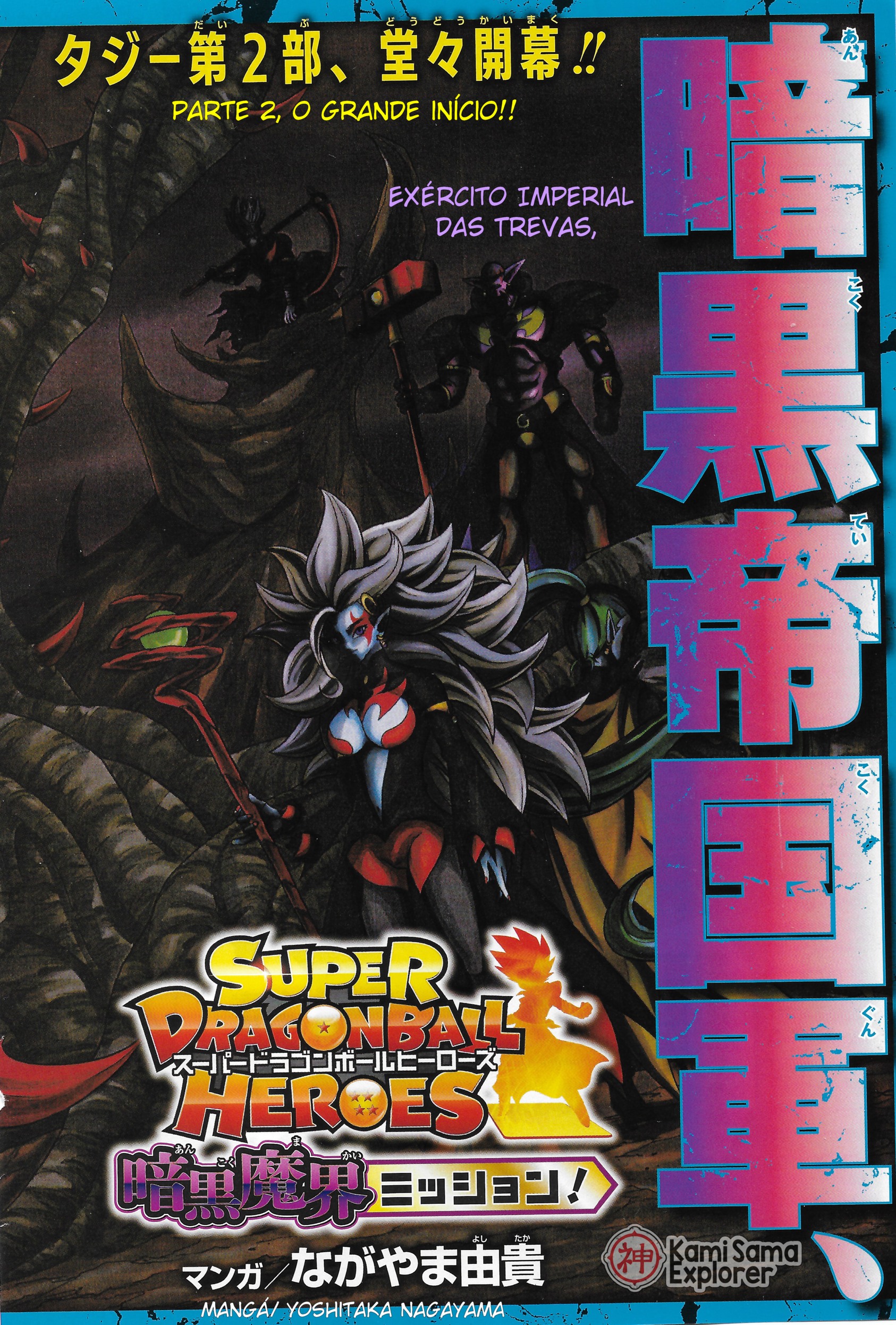 Read Super Dragon Ball Heroes Dark Demon Mission PT Manga Online