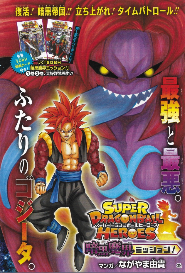 Read Super Dragon Ball Heroes Dark Demon Mission PT Manga Online
