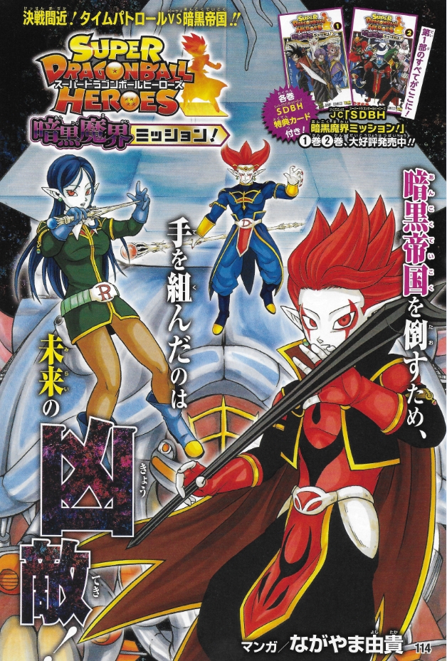 Read Super Dragon Ball Heroes Dark Demon Mission PT Manga Online