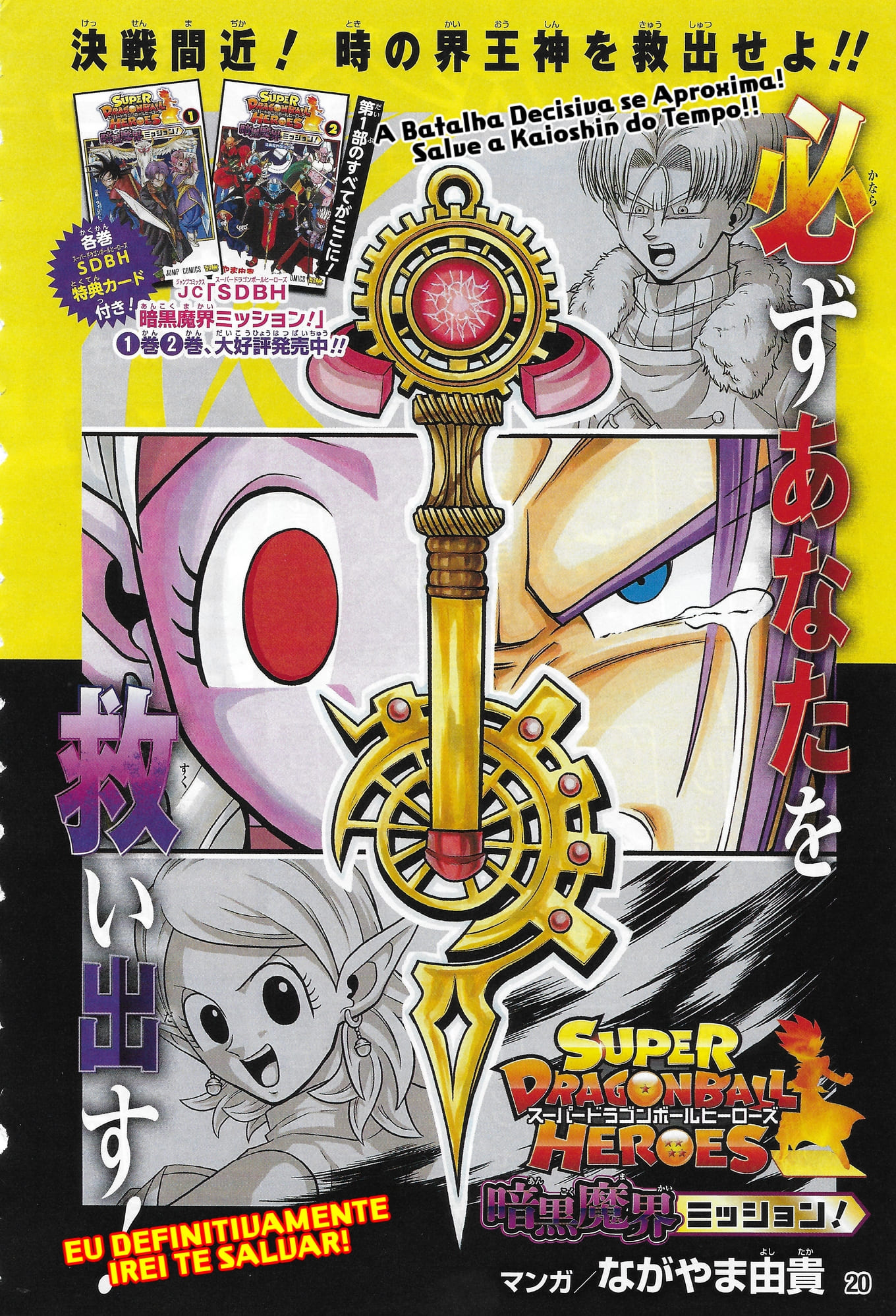 Read Super Dragon Ball Heroes Dark Demon Mission PT Manga Online