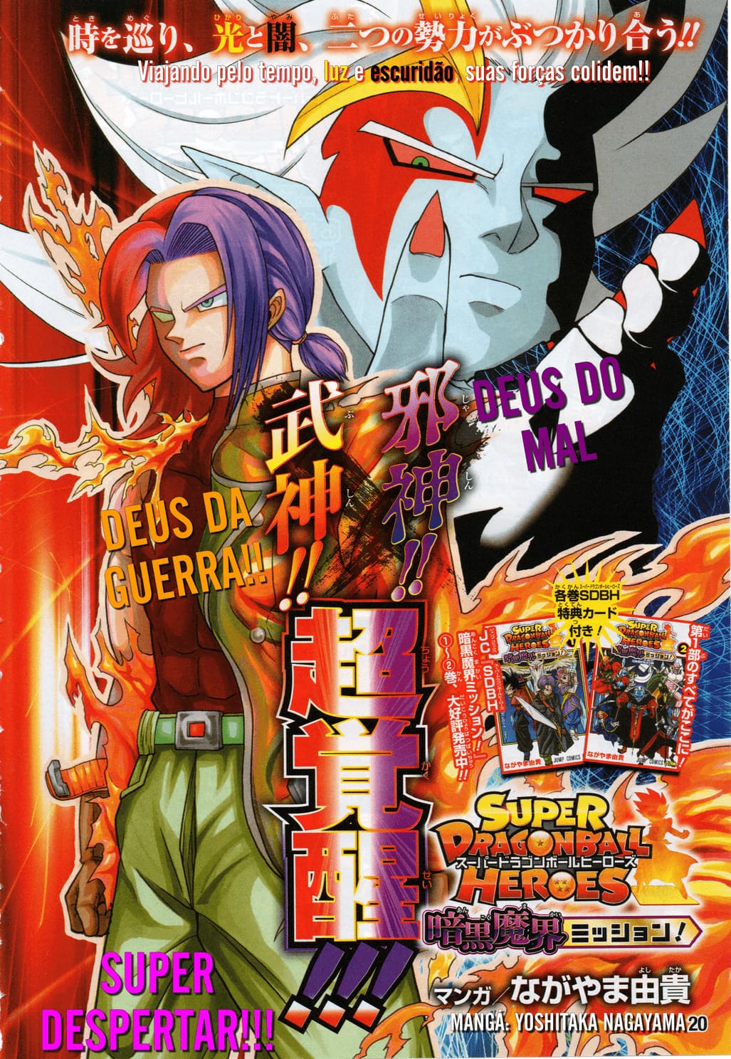 Read Super Dragon Ball Heroes Dark Demon Mission PT Manga Online