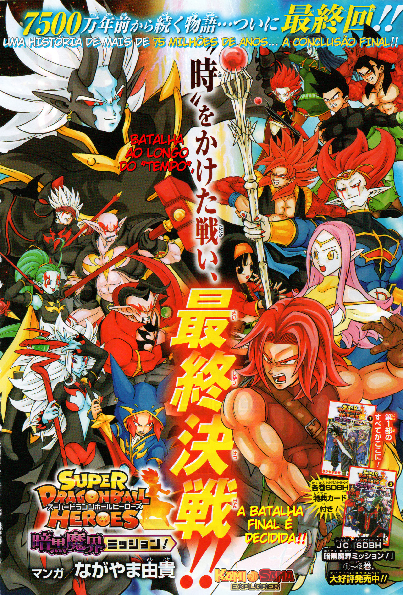Read Super Dragon Ball Heroes Dark Demon Mission PT Manga Online