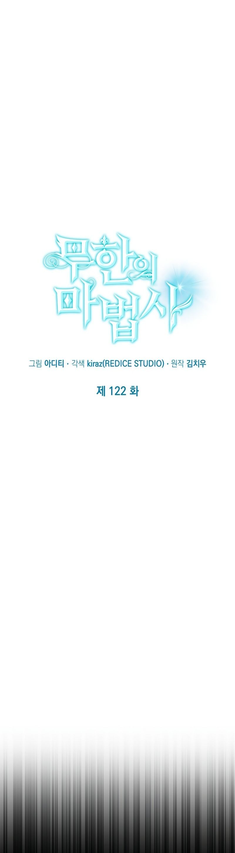 Read The Infinite Mage PT Manga Online