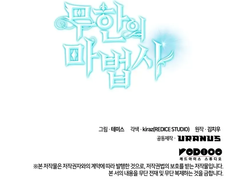 Read The Infinite Mage PT Manga Online