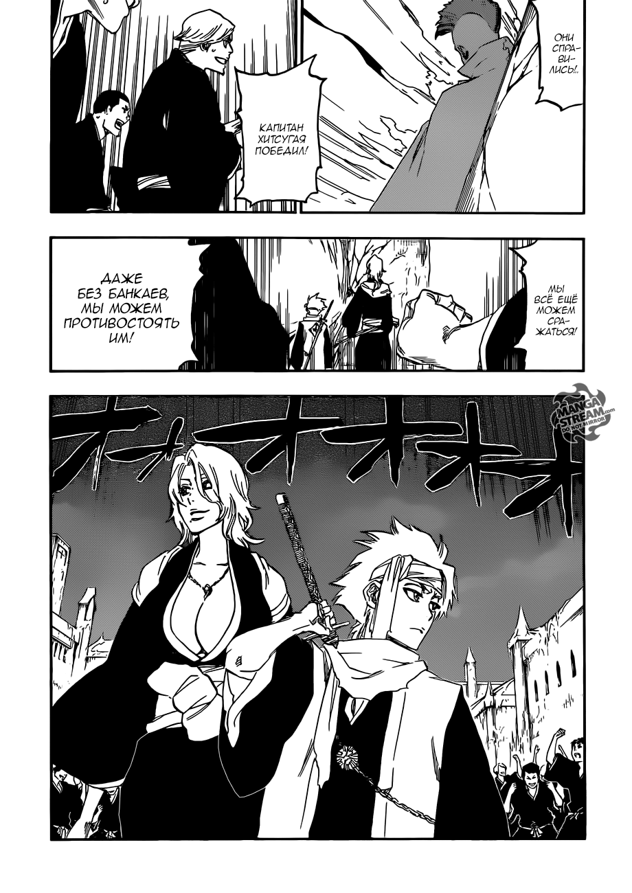Read Bleach RU Manga Online