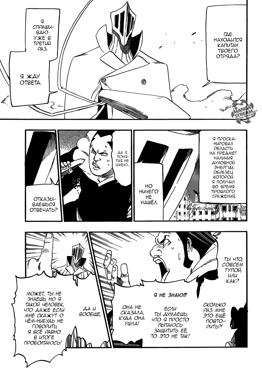 Read Bleach RU Manga Online