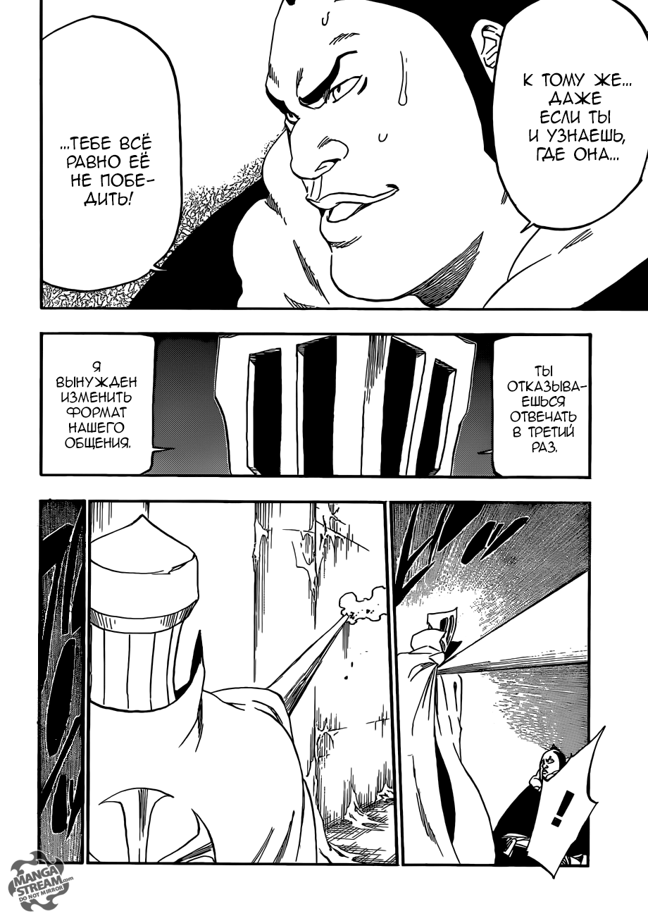 Read Bleach RU Manga Online
