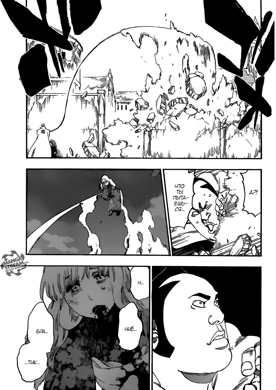 Read Bleach RU Manga Online
