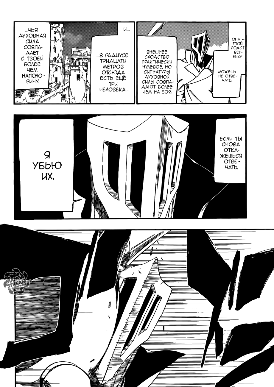 Read Bleach RU Manga Online