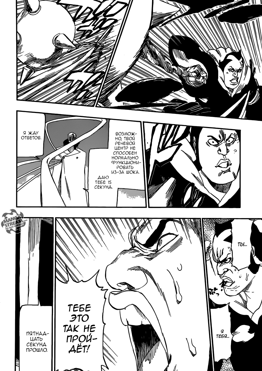 Read Bleach RU Manga Online