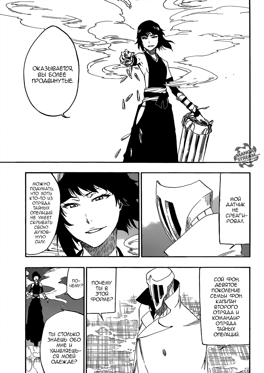 Read Bleach RU Manga Online