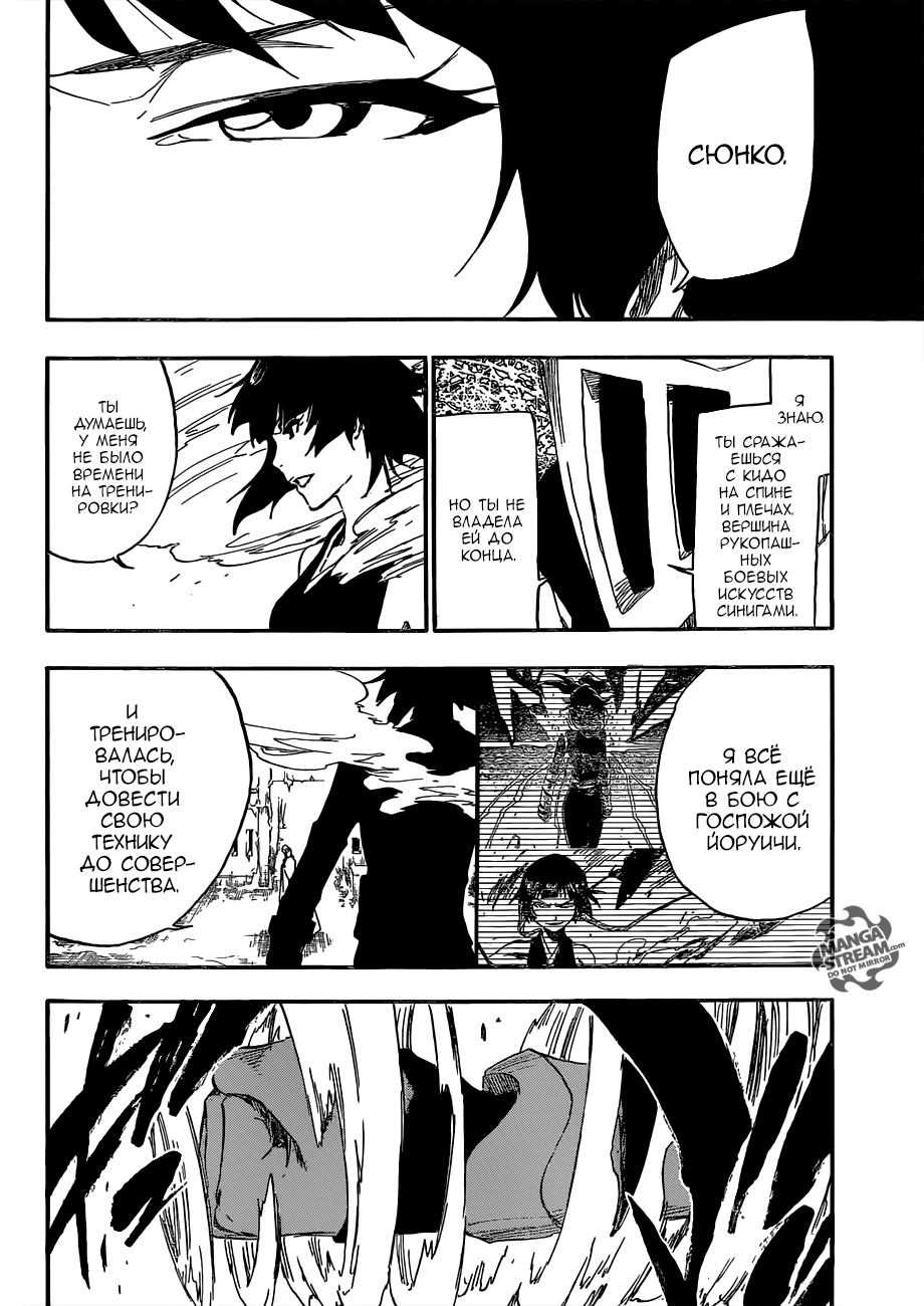 Read Bleach RU Manga Online