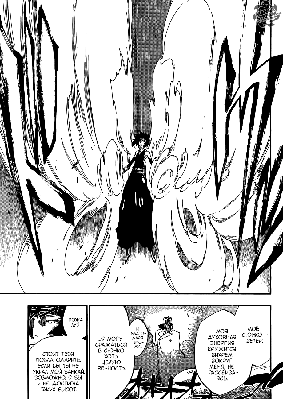 Read Bleach RU Manga Online