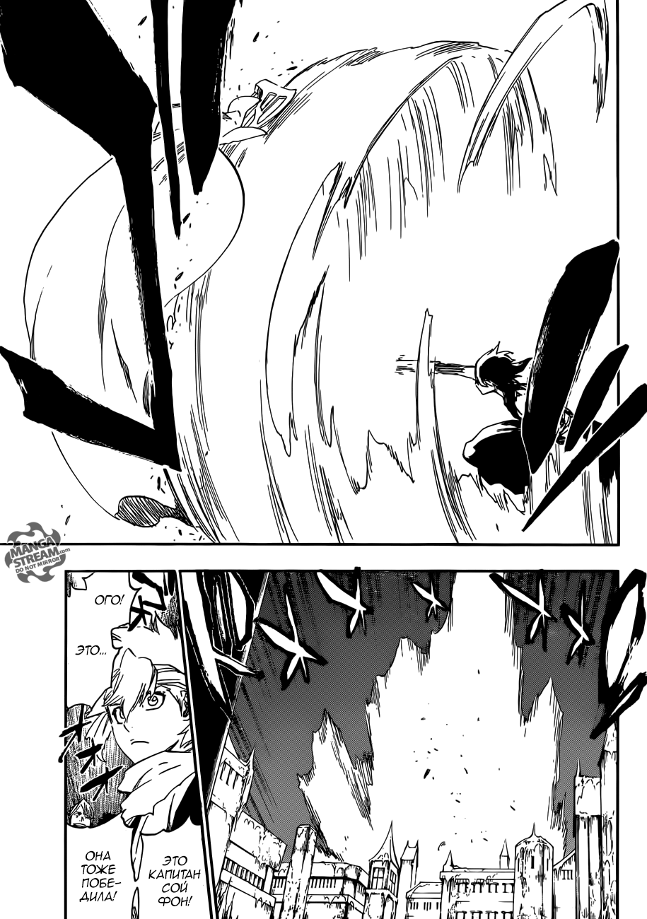 Read Bleach RU Manga Online