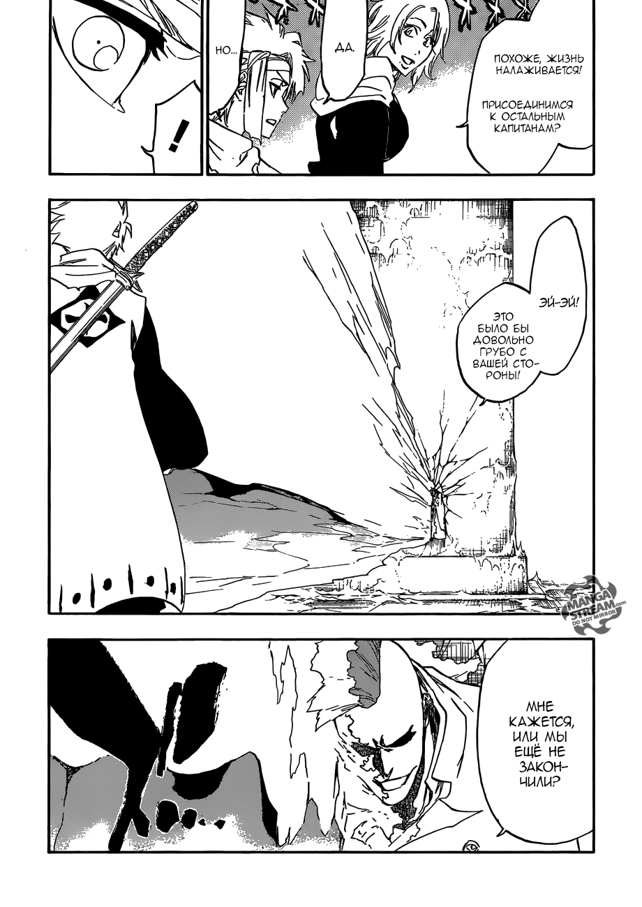 Read Bleach RU Manga Online