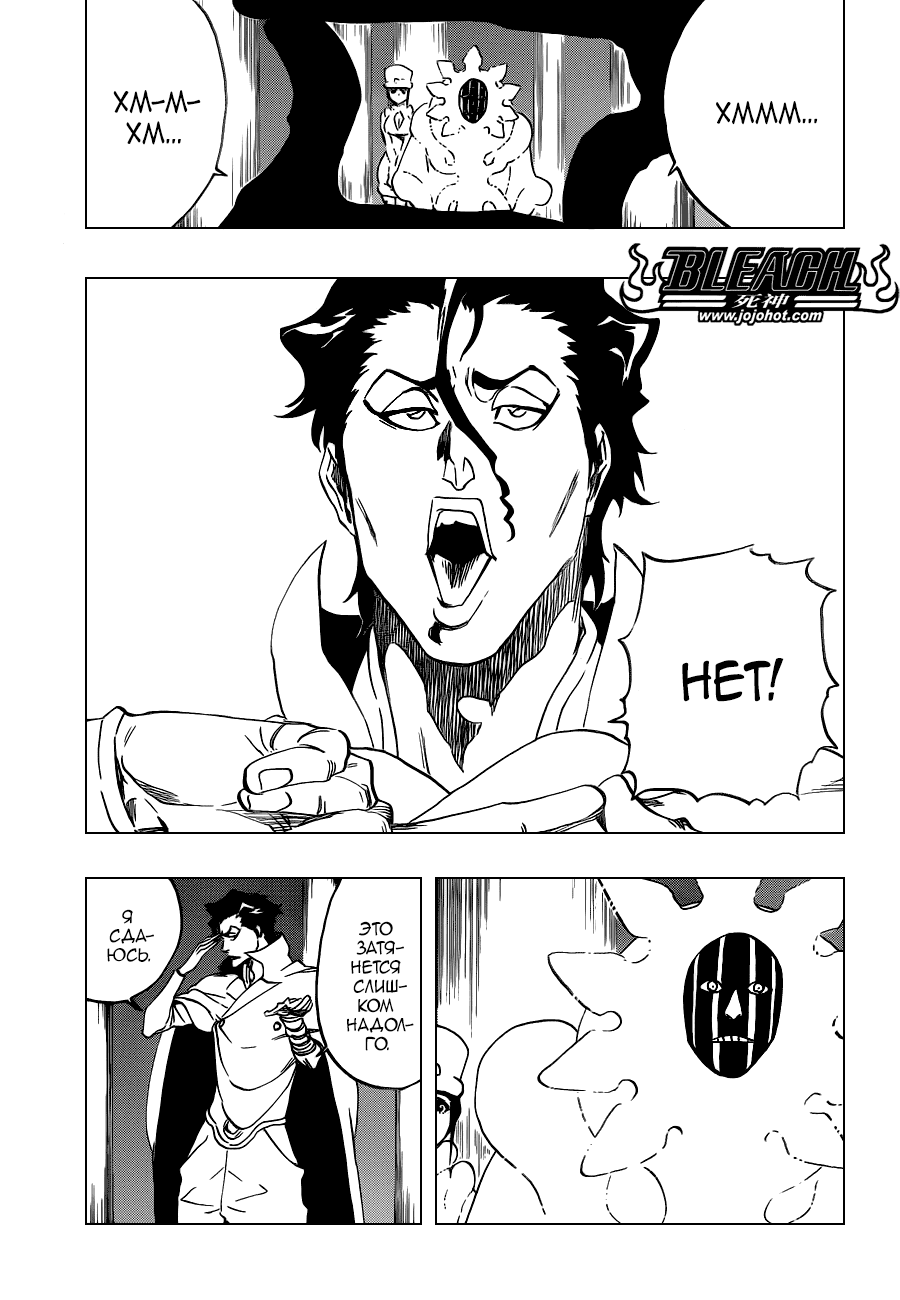 Read Bleach RU Manga Online