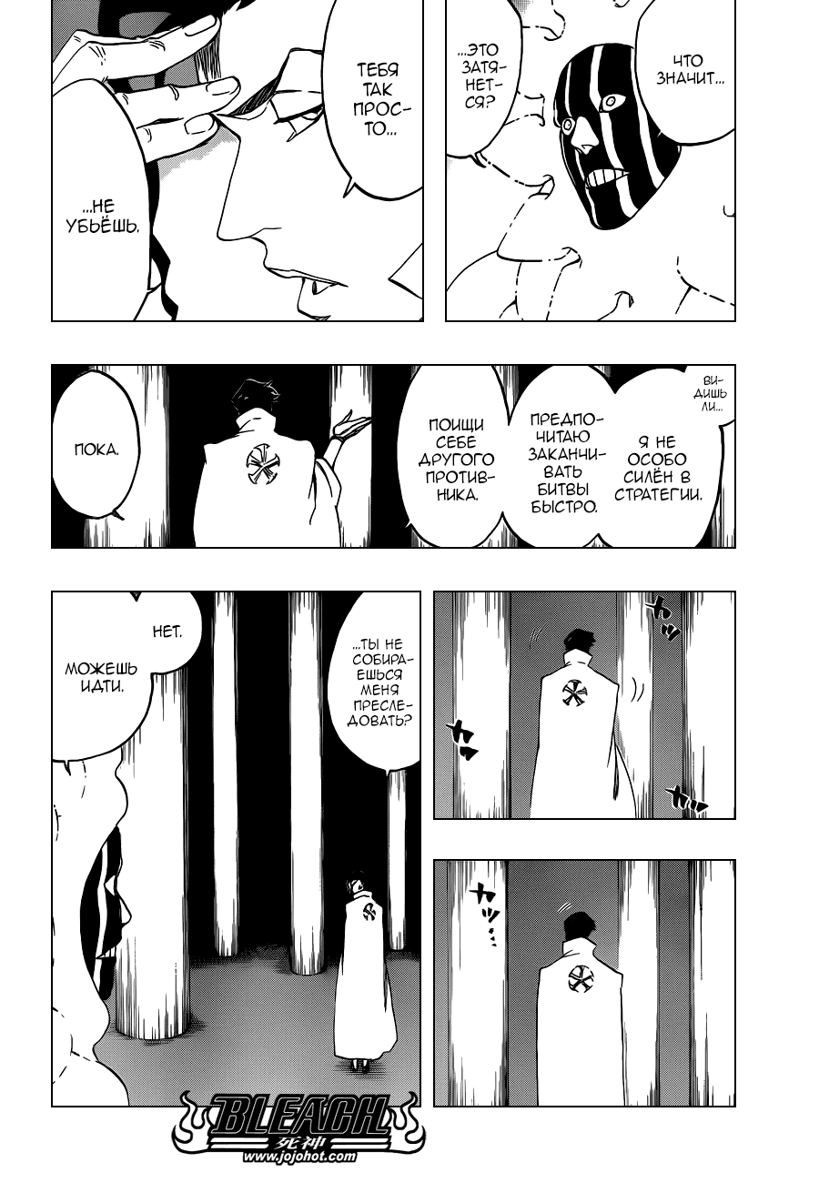 Read Bleach RU Manga Online