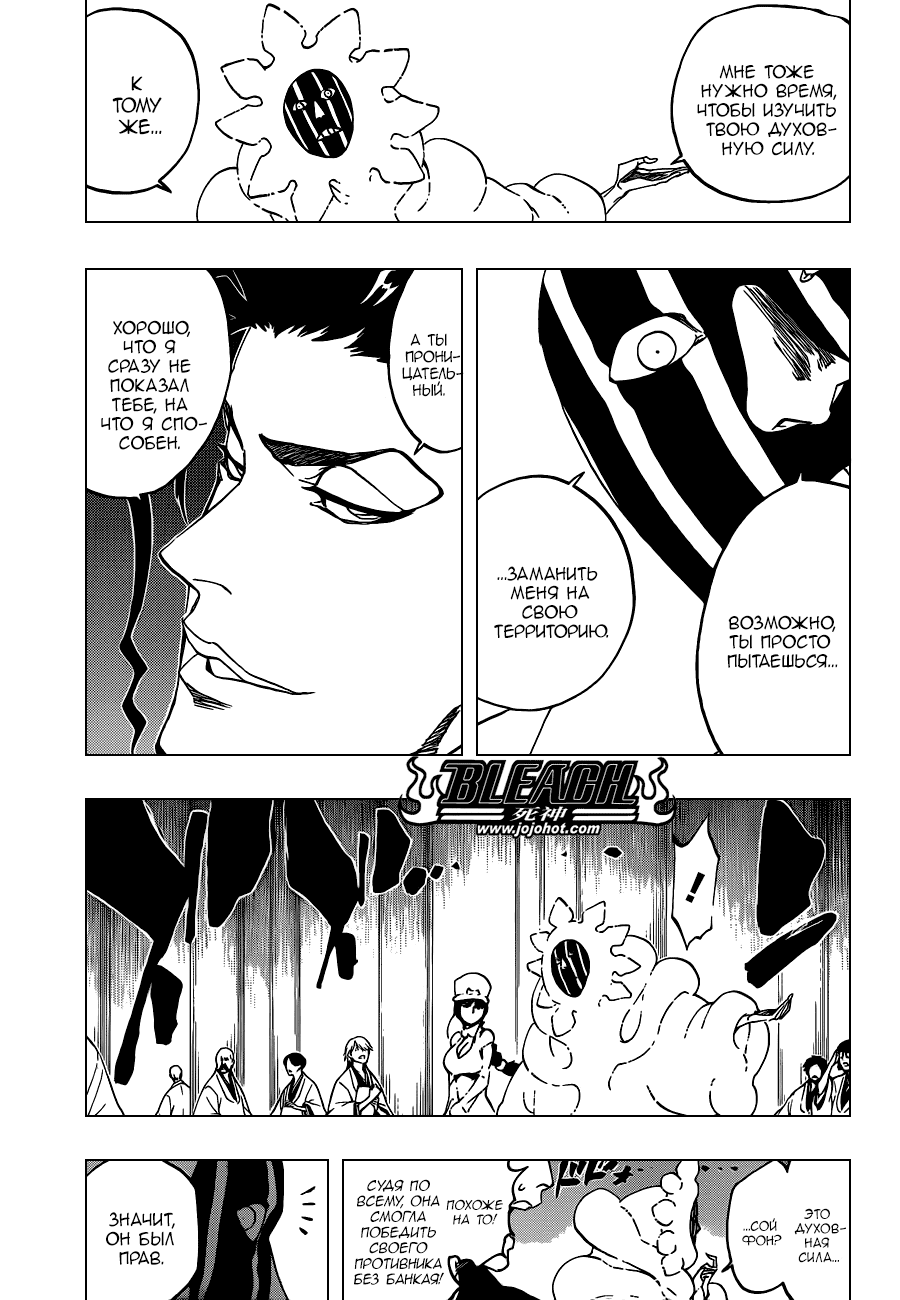 Read Bleach RU Manga Online
