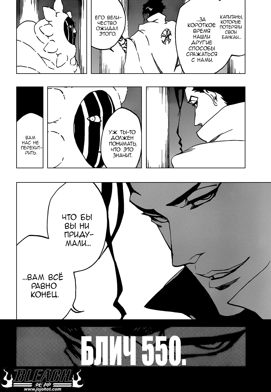 Read Bleach RU Manga Online