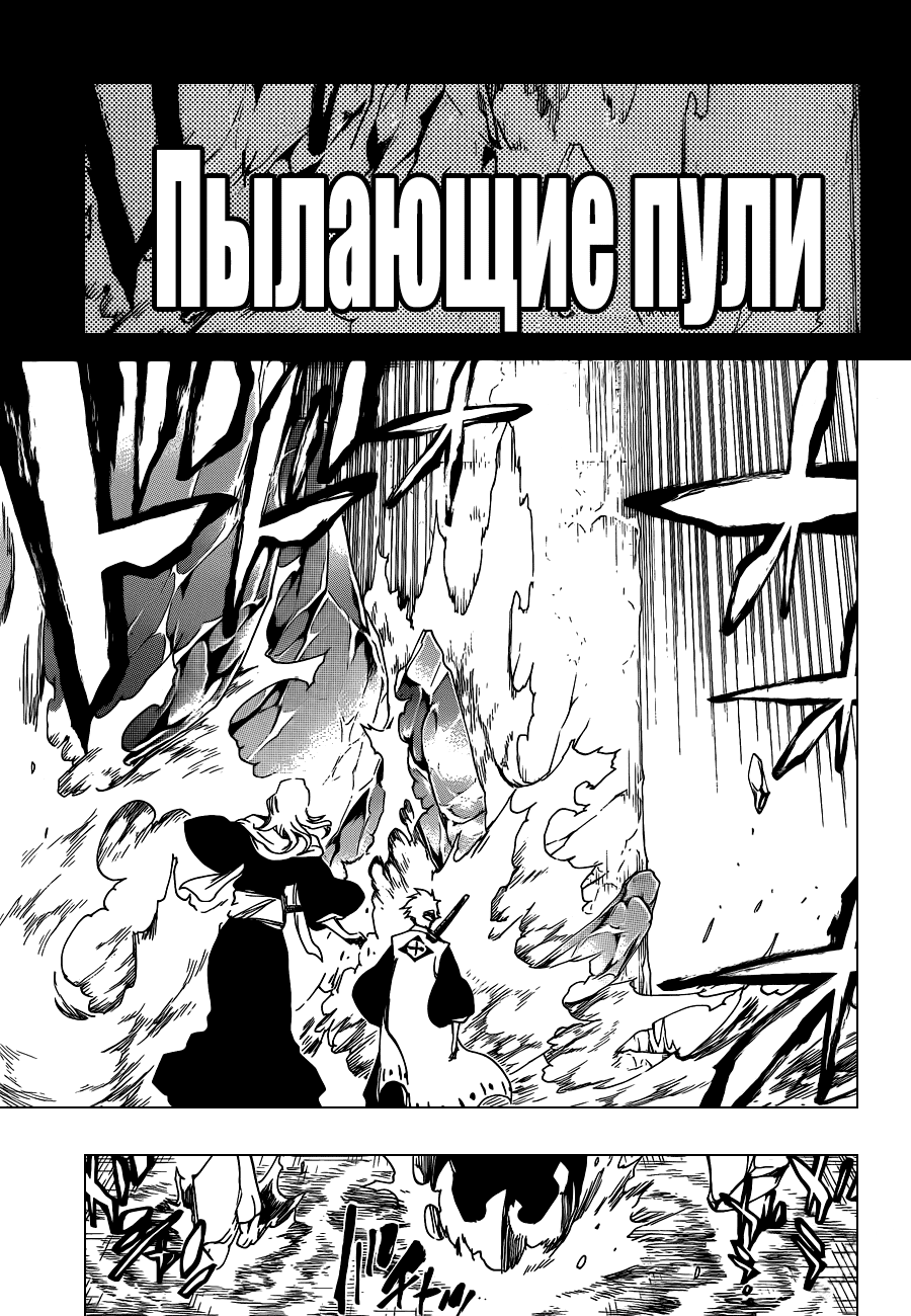 Read Bleach RU Manga Online