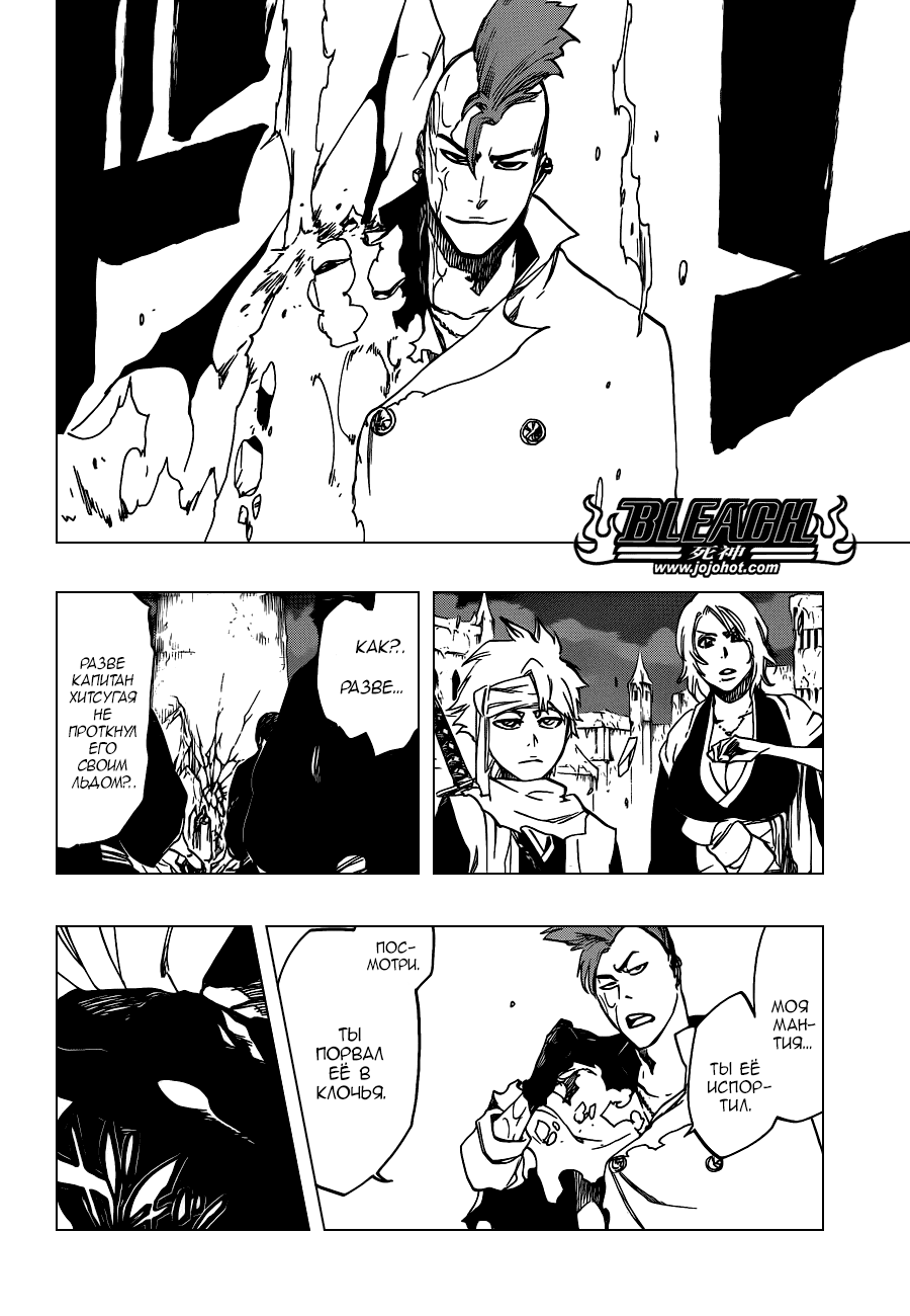 Read Bleach RU Manga Online