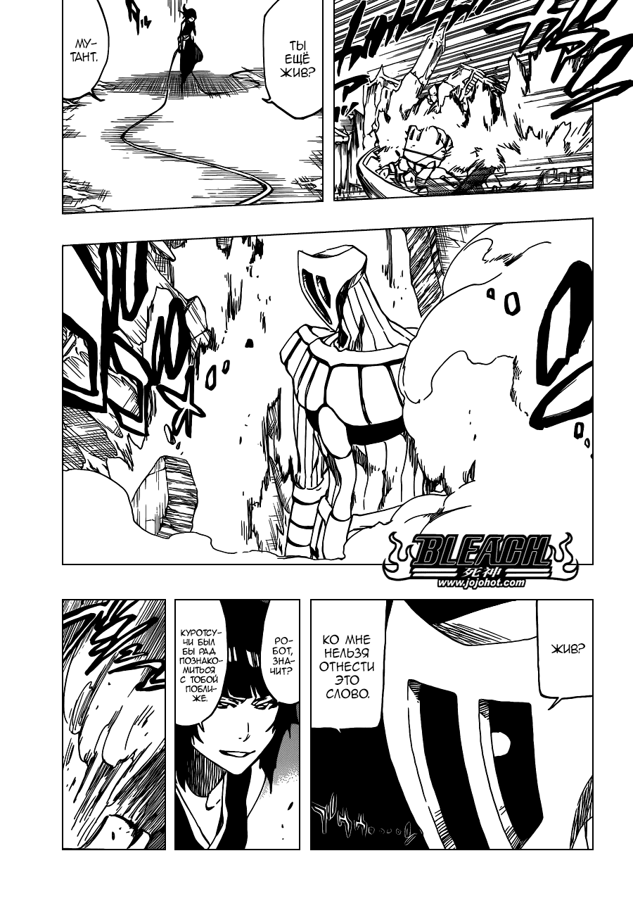 Read Bleach RU Manga Online