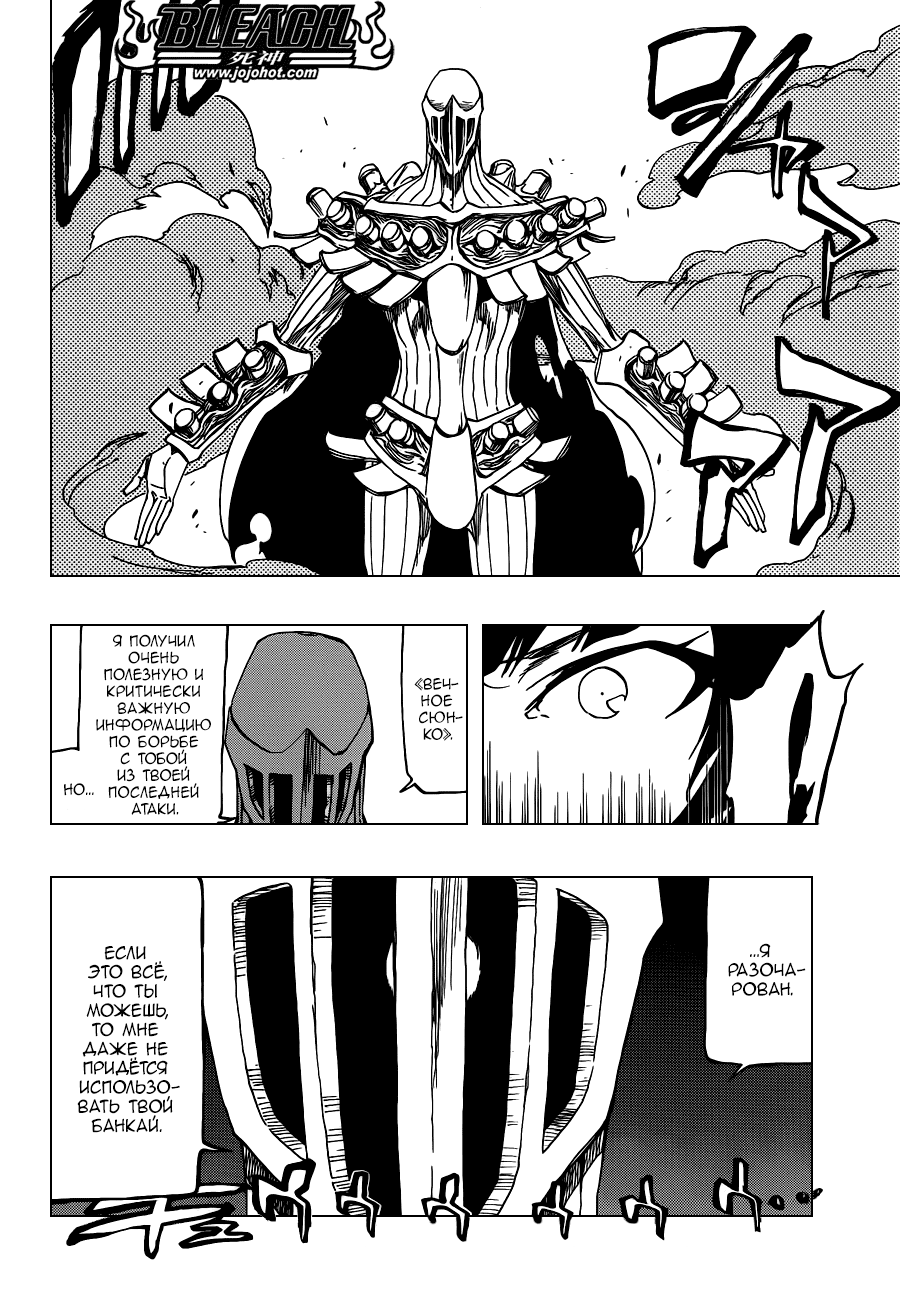Read Bleach RU Manga Online