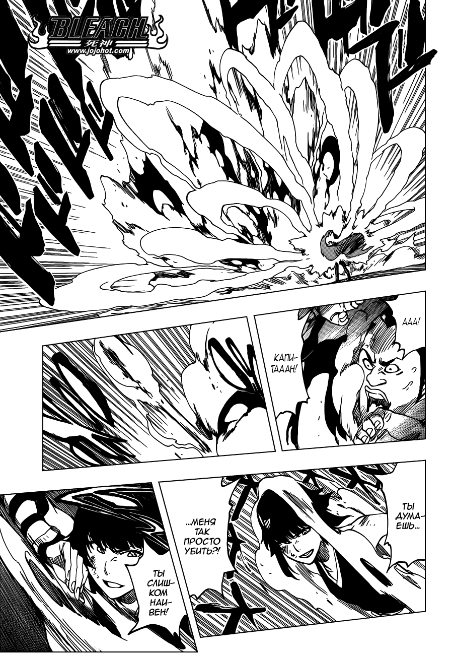 Read Bleach RU Manga Online