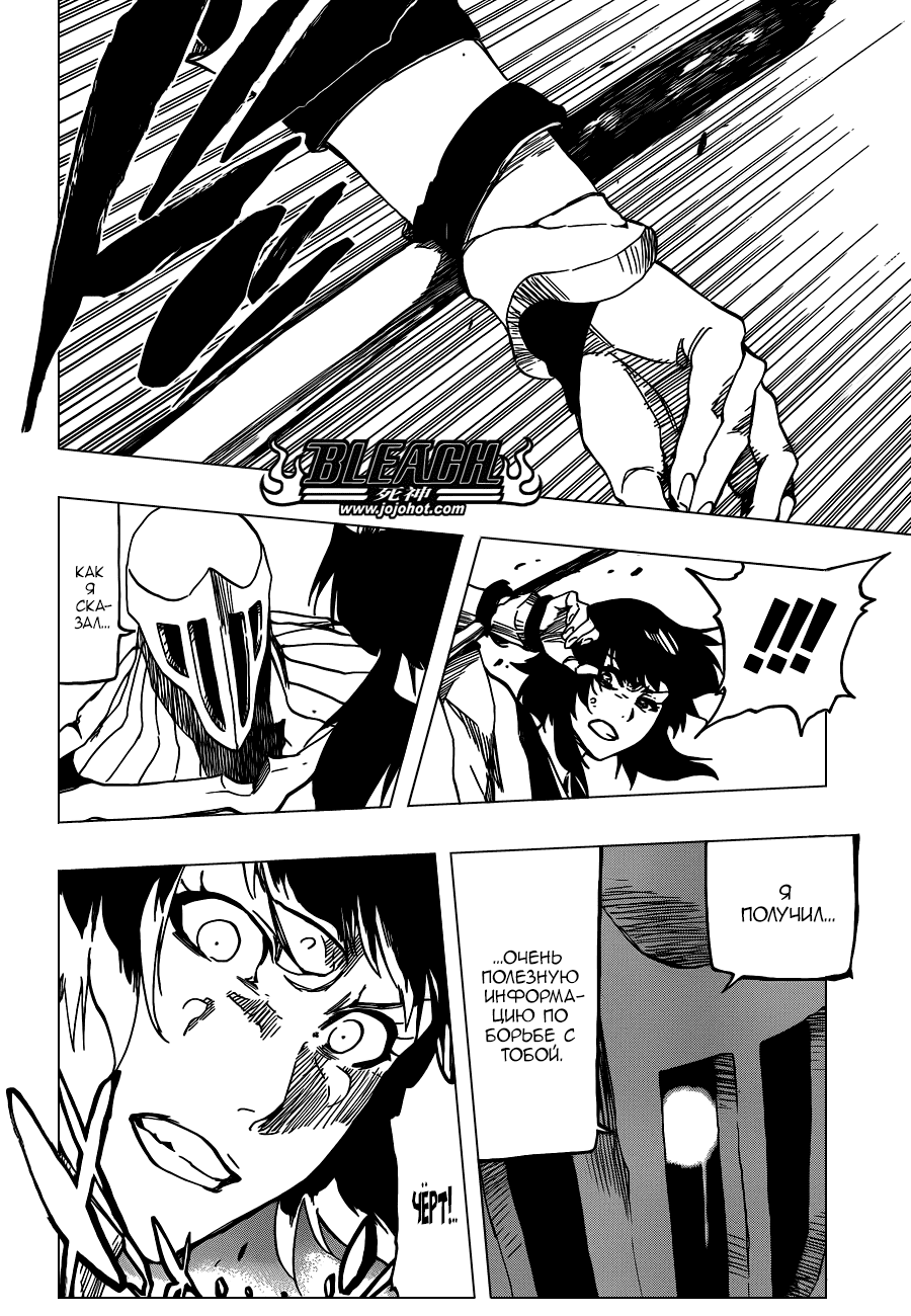 Read Bleach RU Manga Online