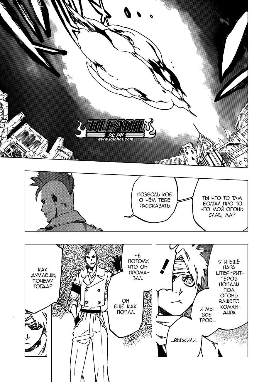 Read Bleach RU Manga Online