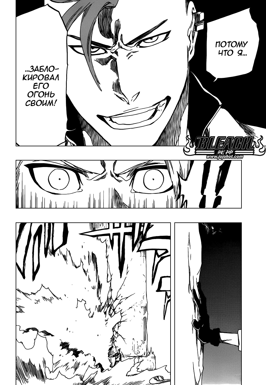 Read Bleach RU Manga Online