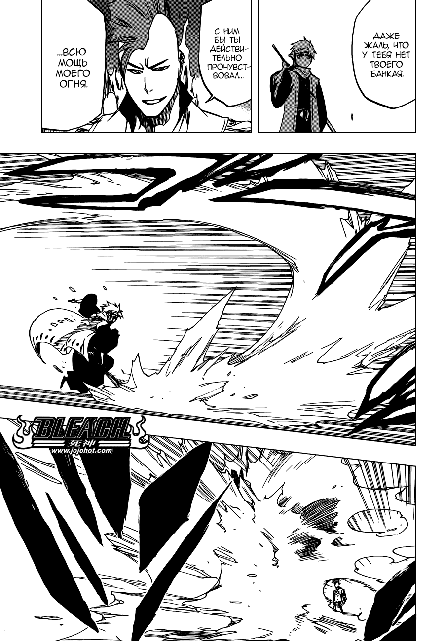 Read Bleach RU Manga Online