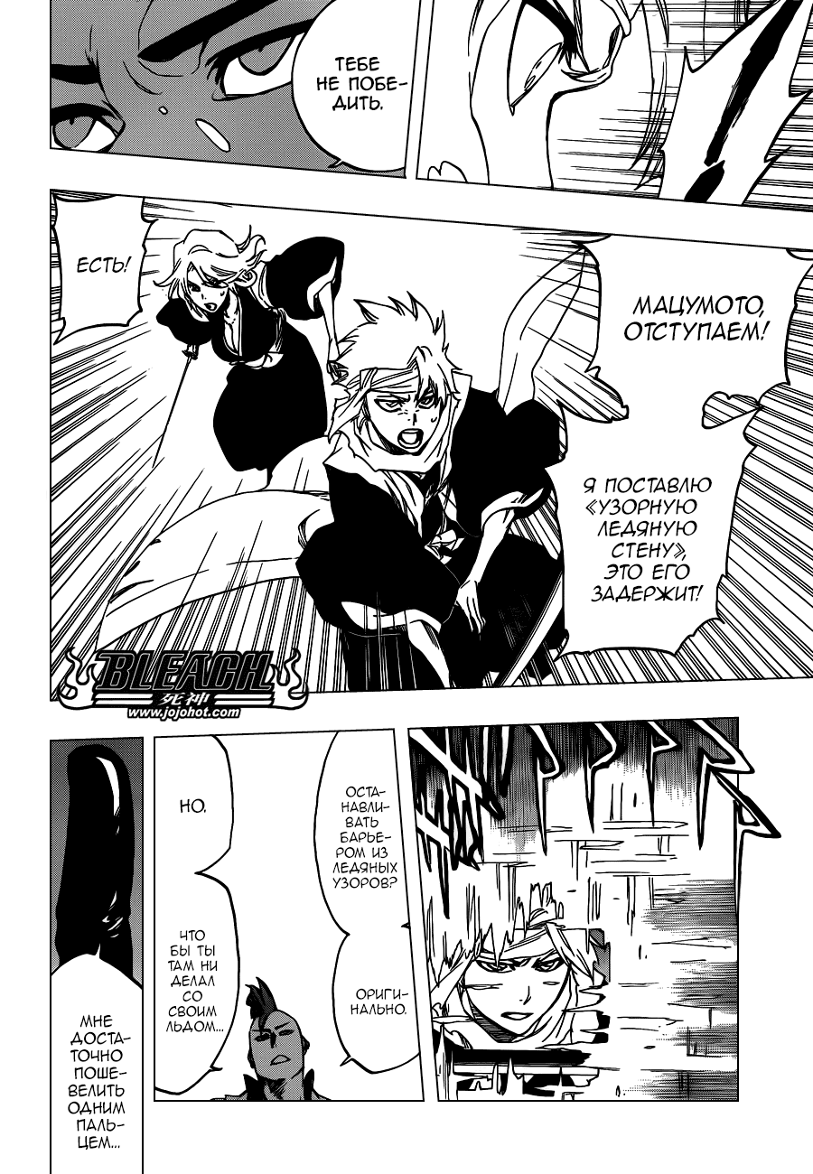 Read Bleach RU Manga Online