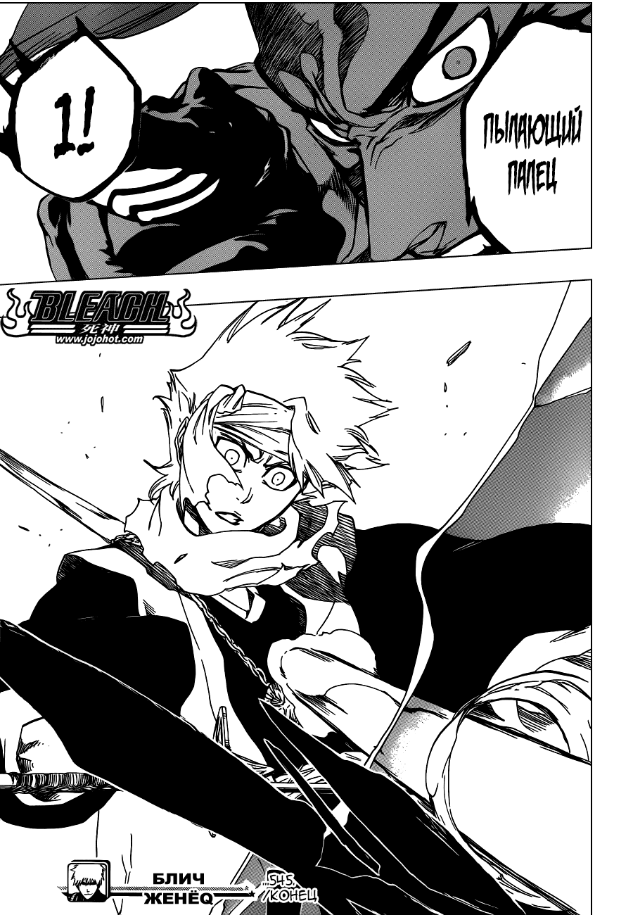 Read Bleach RU Manga Online