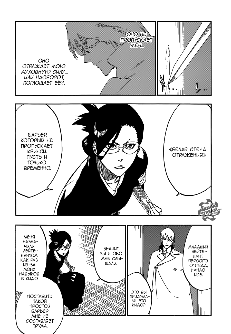 Read Bleach RU Manga Online