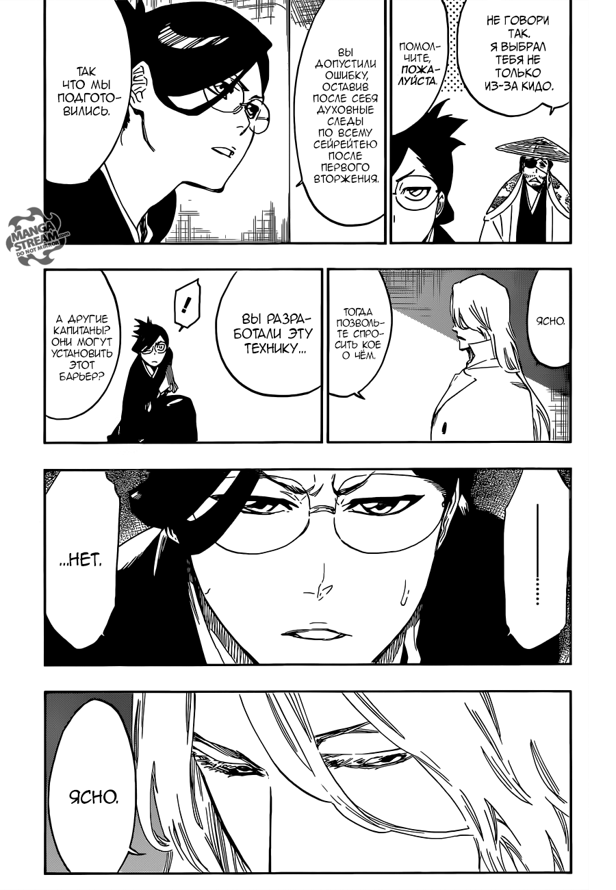 Read Bleach RU Manga Online