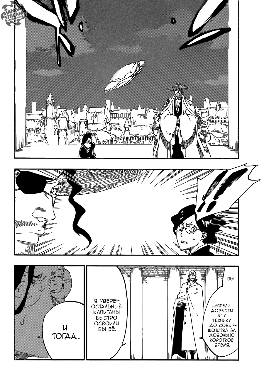 Read Bleach RU Manga Online