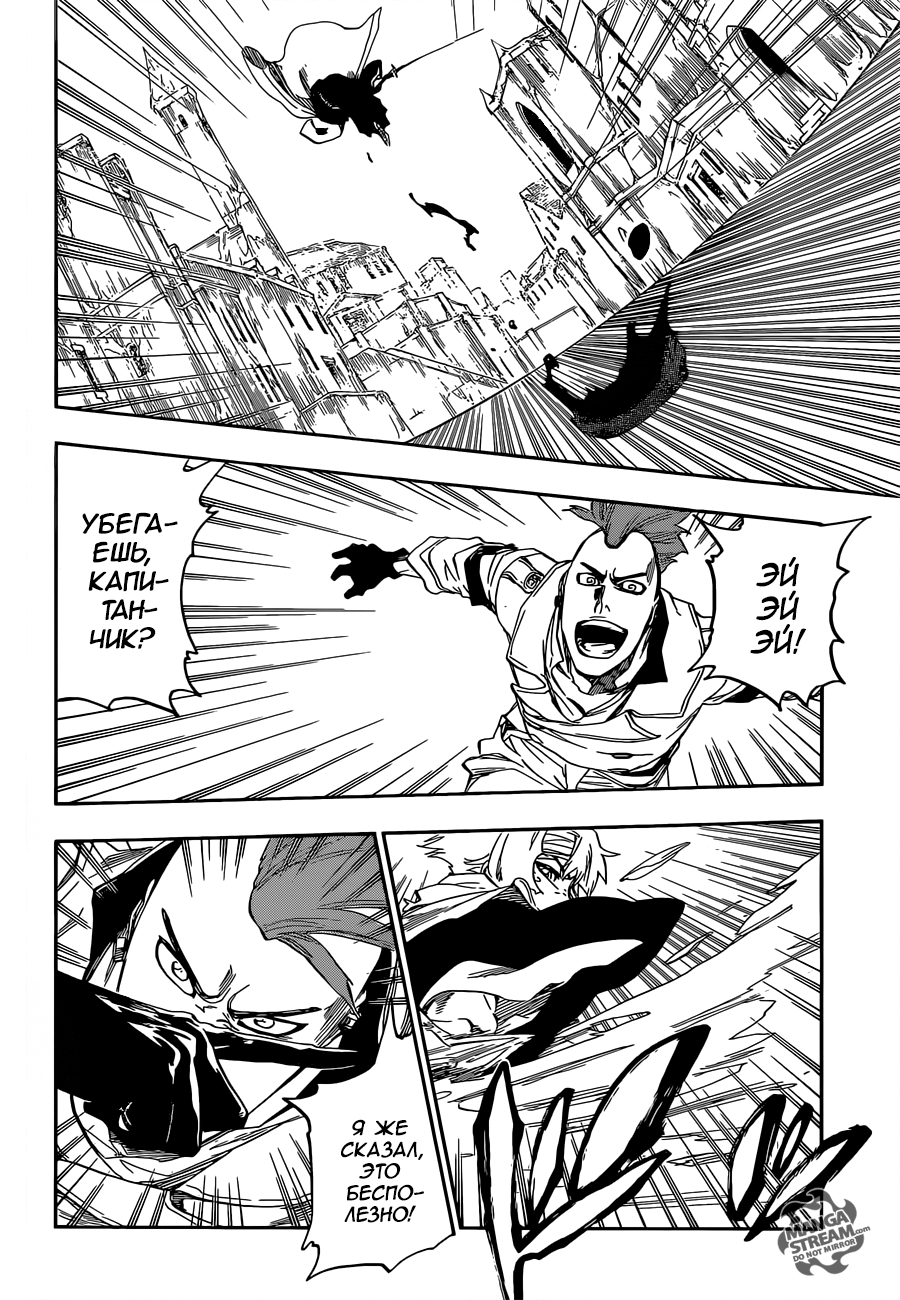 Read Bleach RU Manga Online