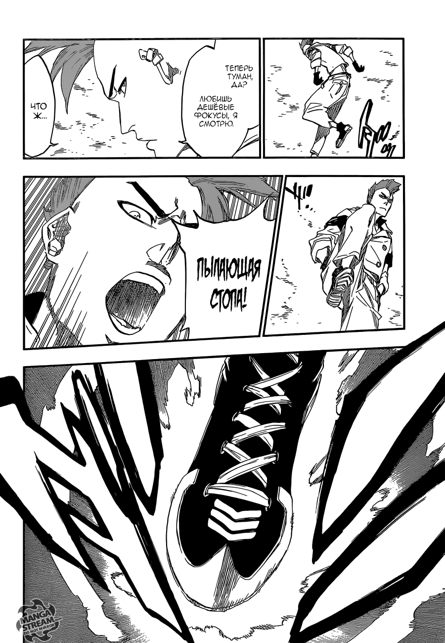 Read Bleach RU Manga Online