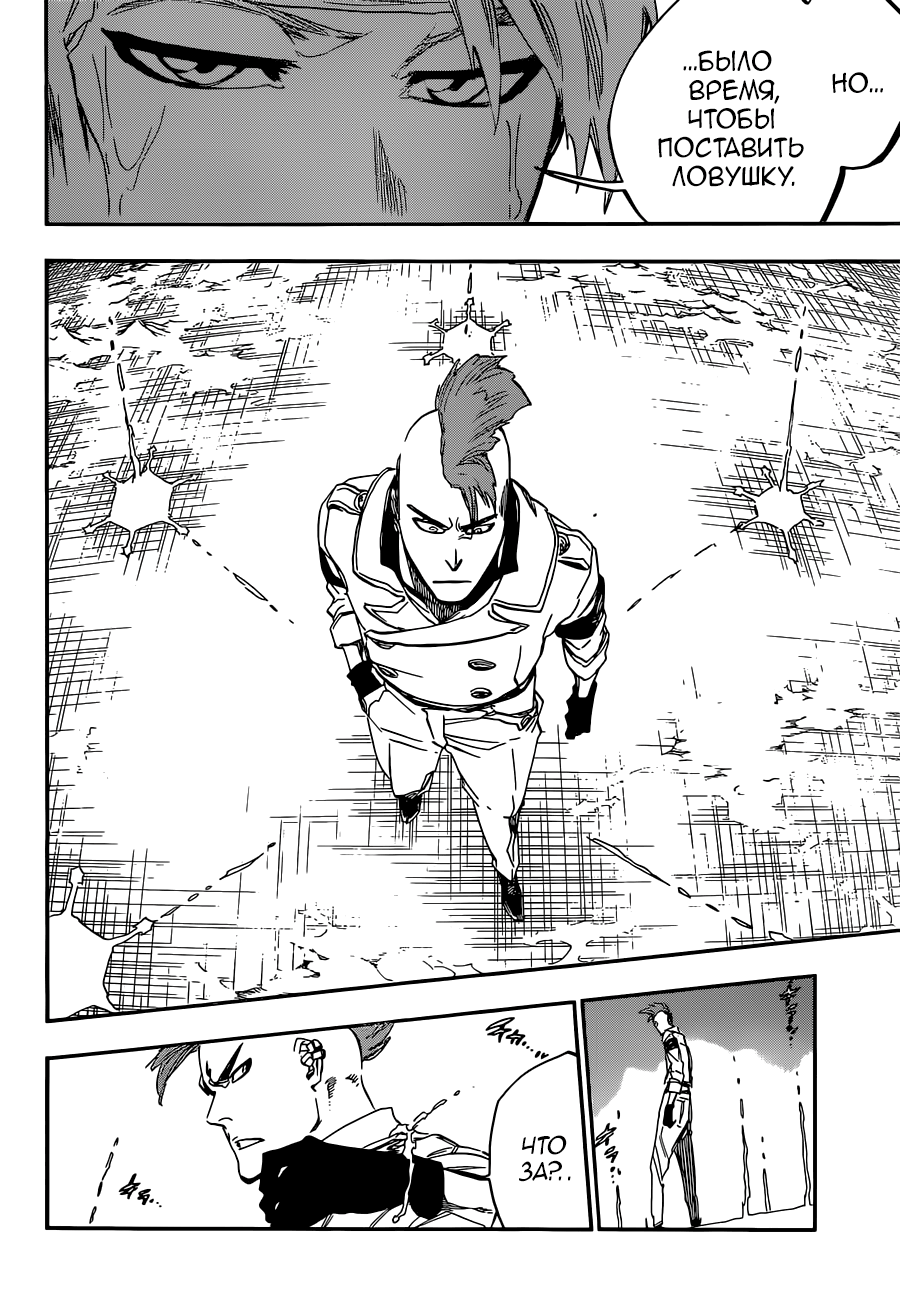 Read Bleach RU Manga Online