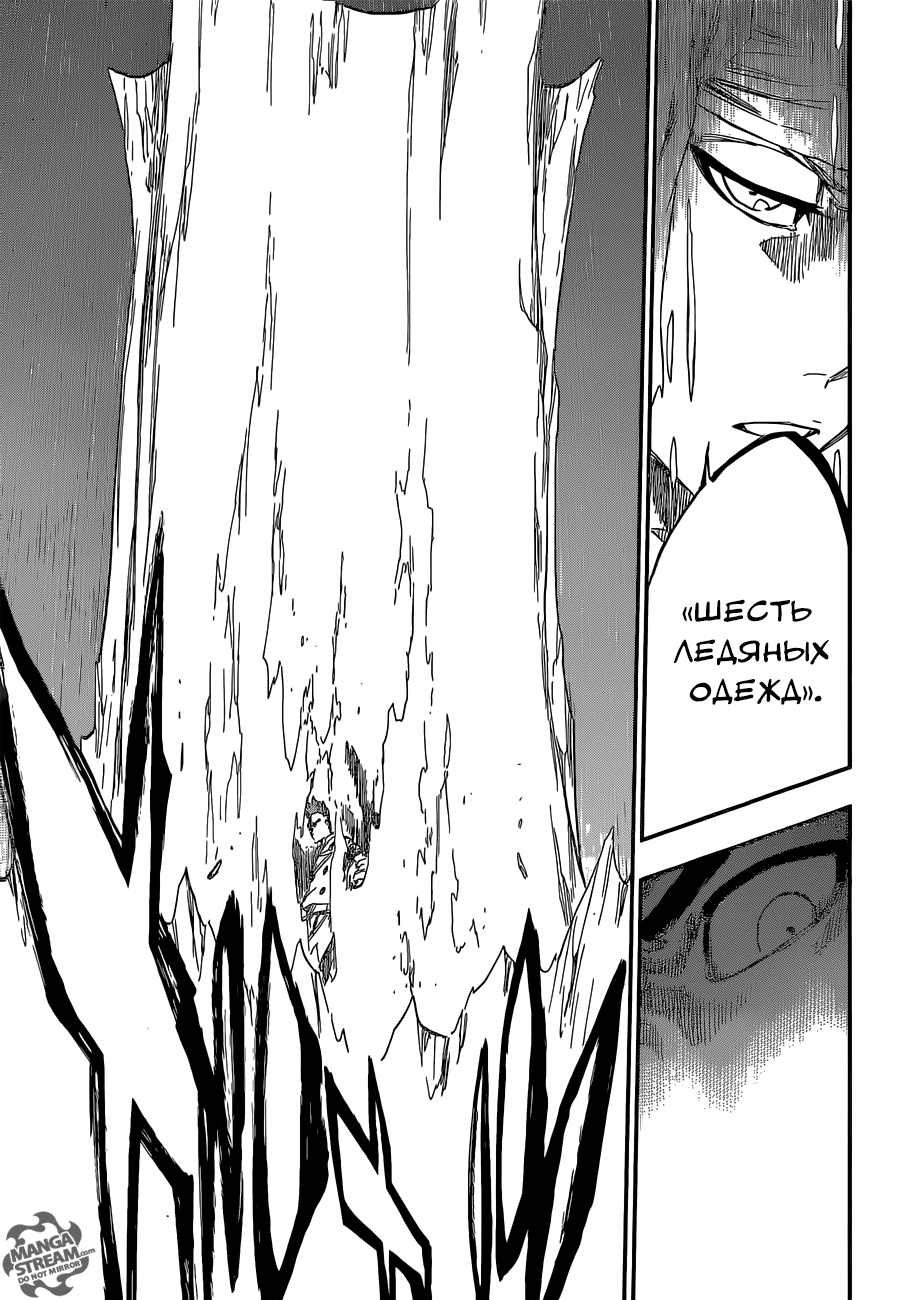 Read Bleach RU Manga Online